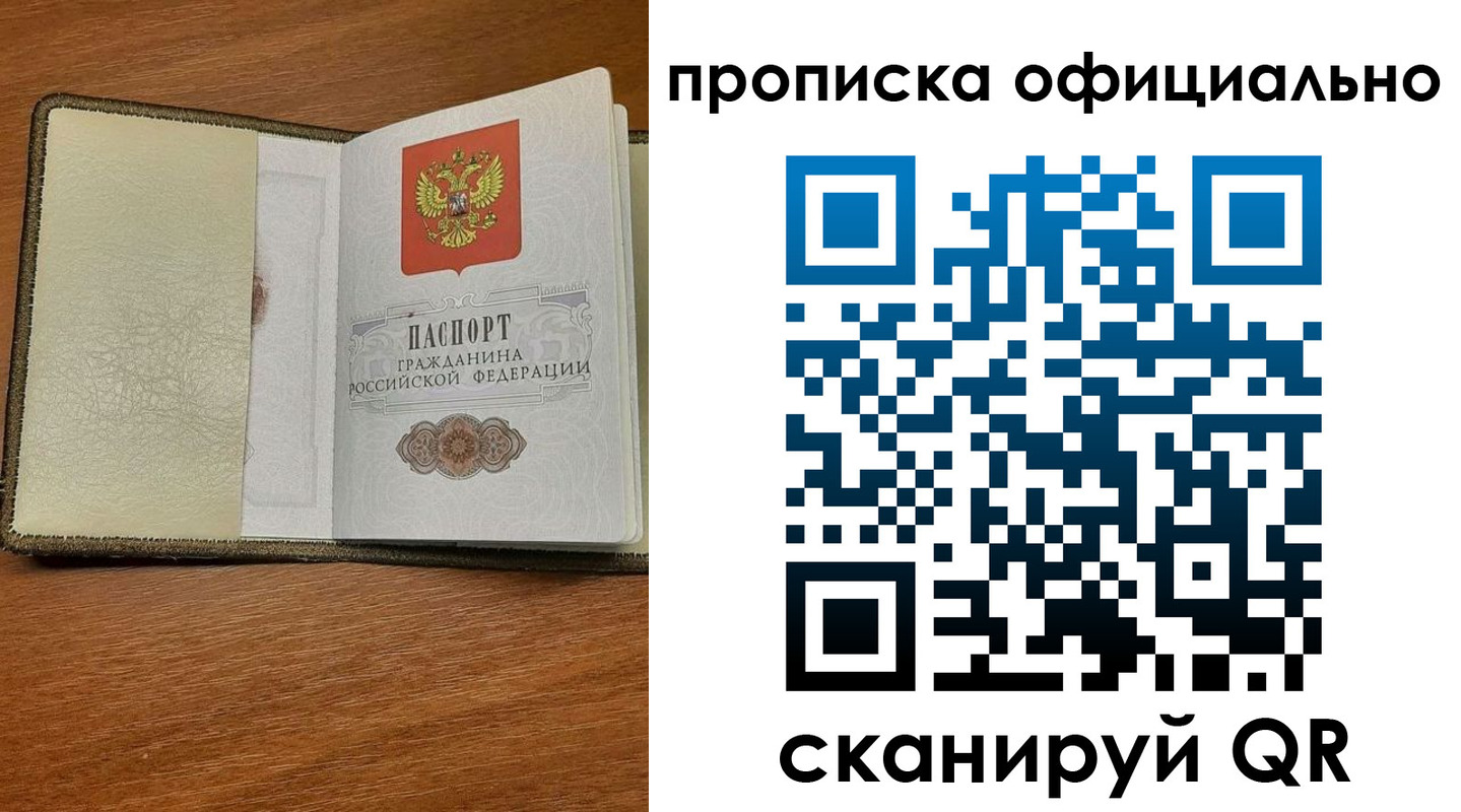 прописка для школы в Красном Куте