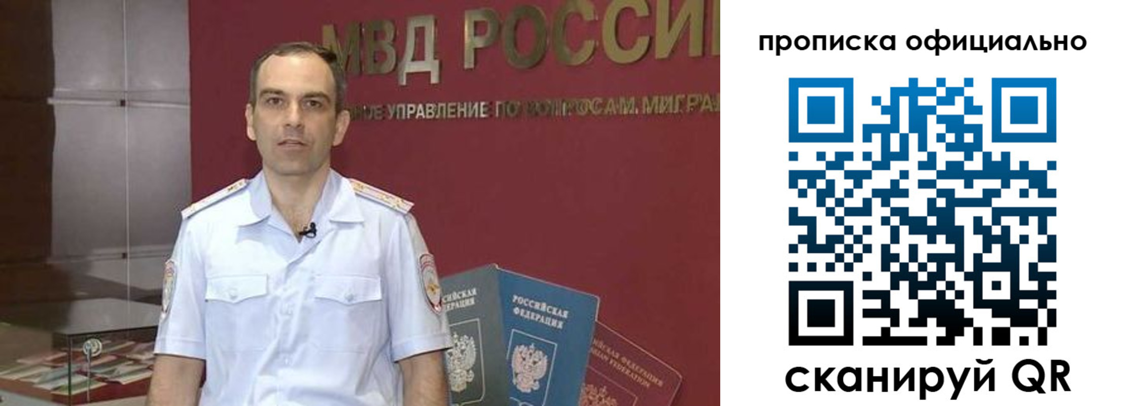 временная регистрация купить в Красном Куте