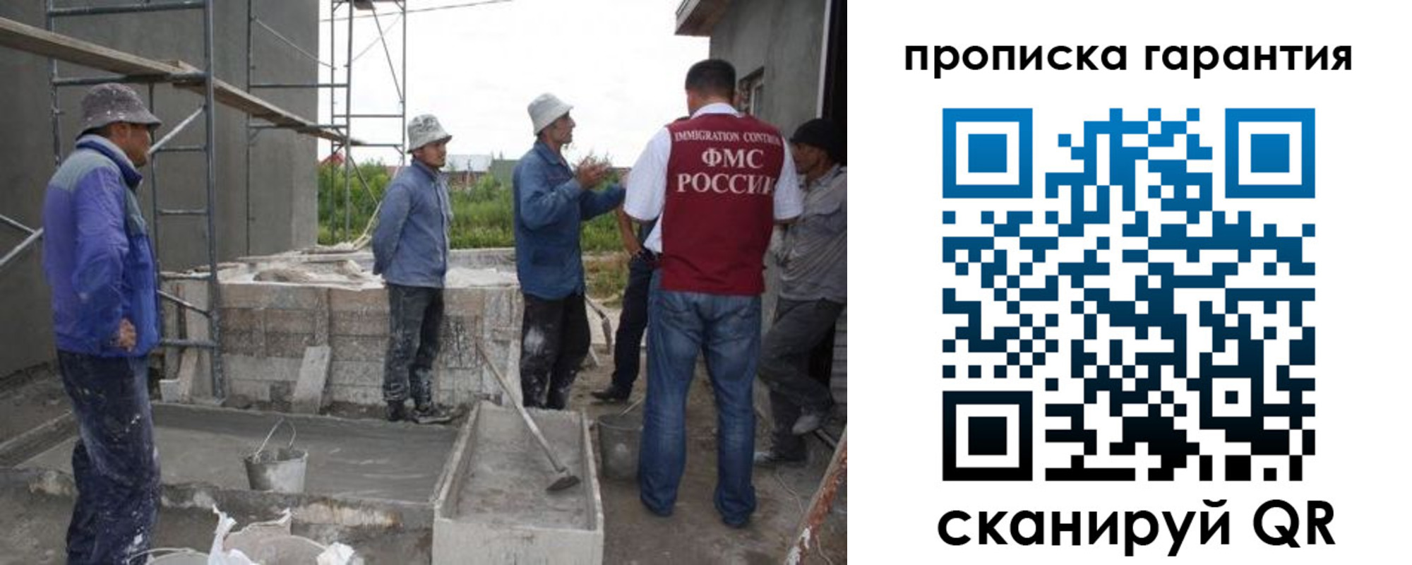 прописка гарантия в Красном Куте