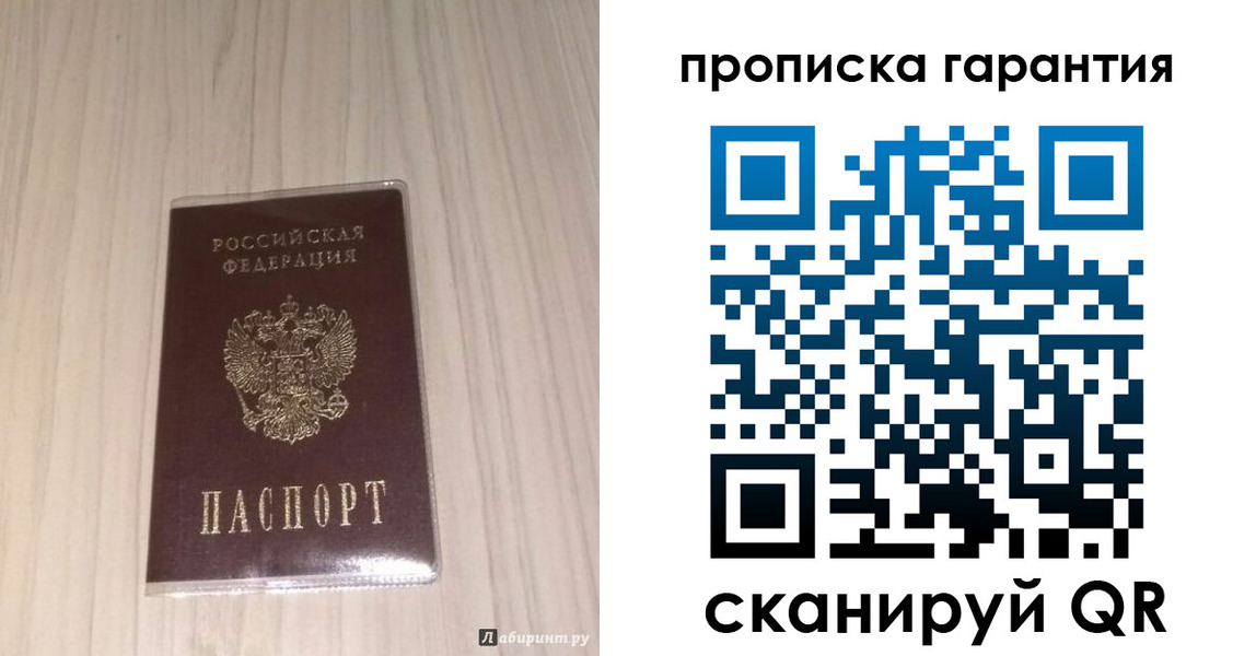 временная регистрация для всех в Красном Куте