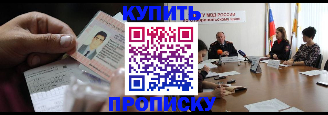 регистрация для дет. сада в Красном Куте