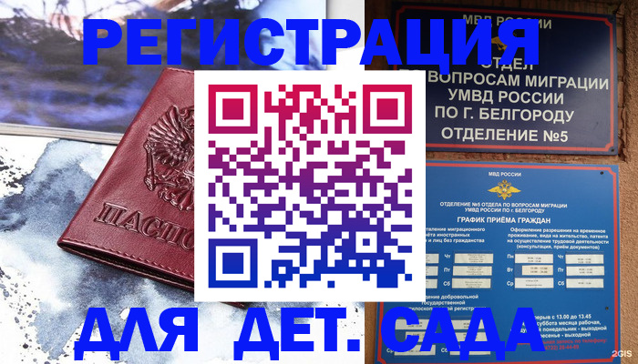 прописка поиск в Красном Куте