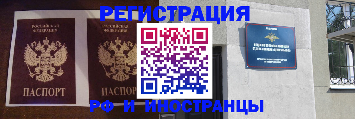 временная регистрация в квартире в Красном Куте