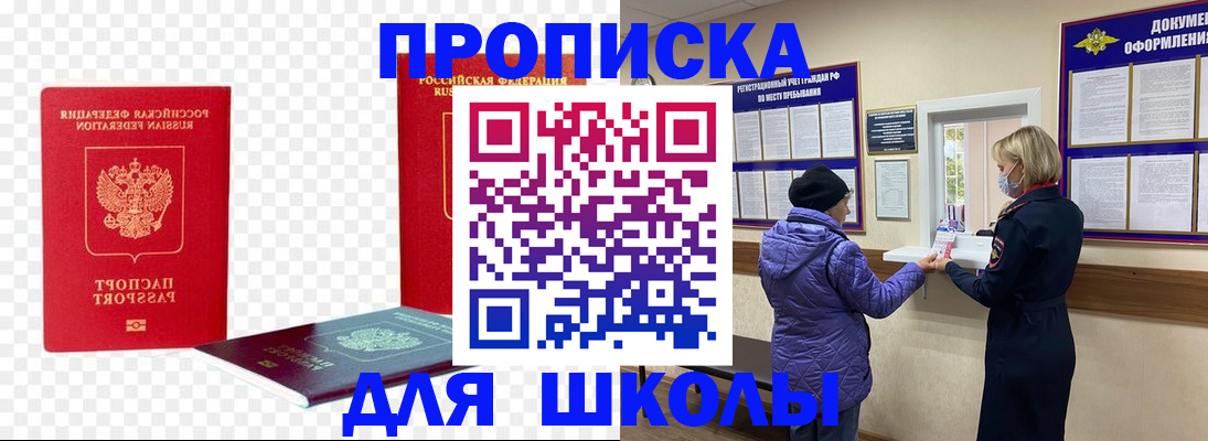 где прописаться в Красном Куте